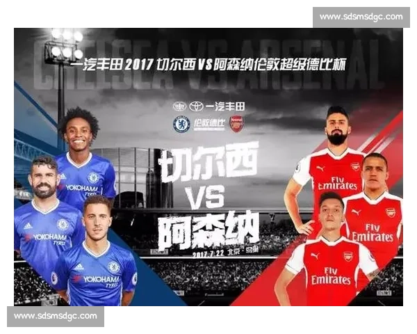 切尔西与阿森纳相约鸟巢重燃英伦德比激情北京之夜见证豪门碰撞